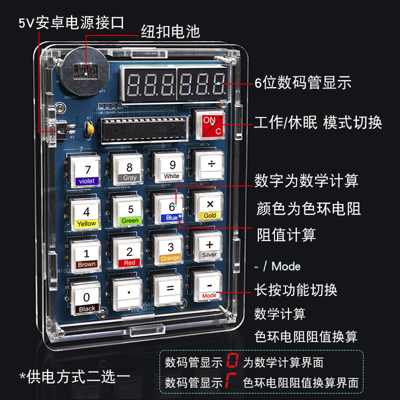 Calculator Making Kit Electron - Homemade Diy Electronics ulasan dan harga